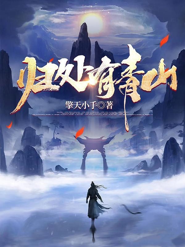 青山少年好看吗
