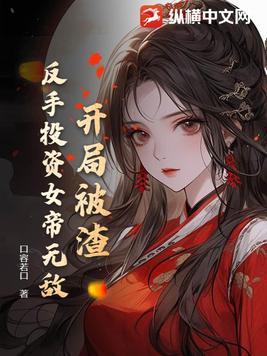 我是真的想作死起点