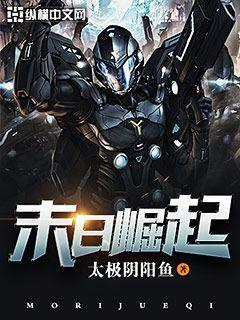 重生我在末日崛起