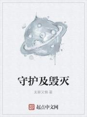 毁灭该被毁灭的