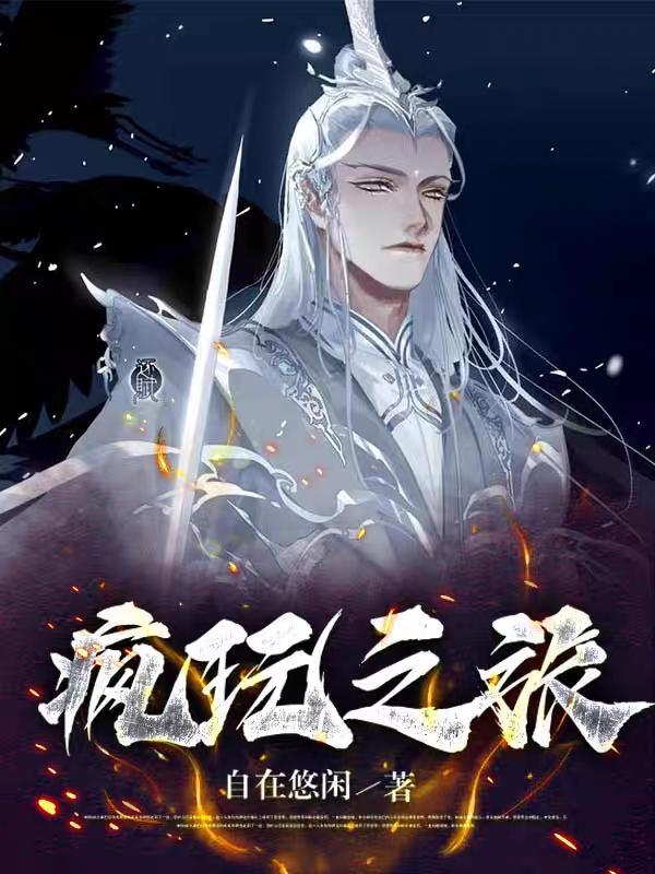 疯狂之路