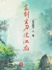 柔剑玄刀过江龙漫画免费阅读全文最新章节